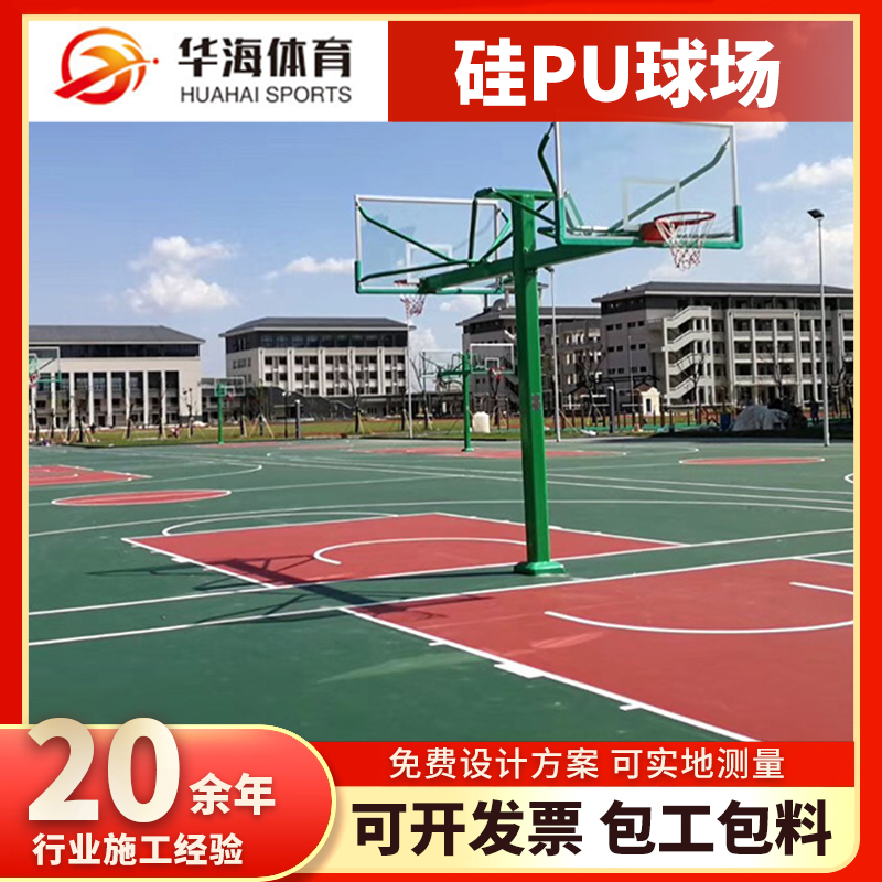 海口市人造草坪塑胶篮球场 - 方案